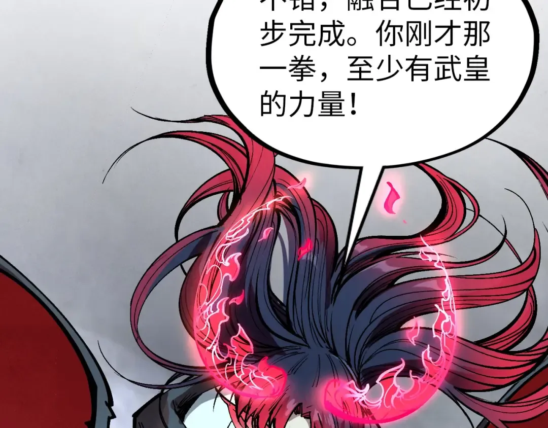 第328话 魂战技法 第83页