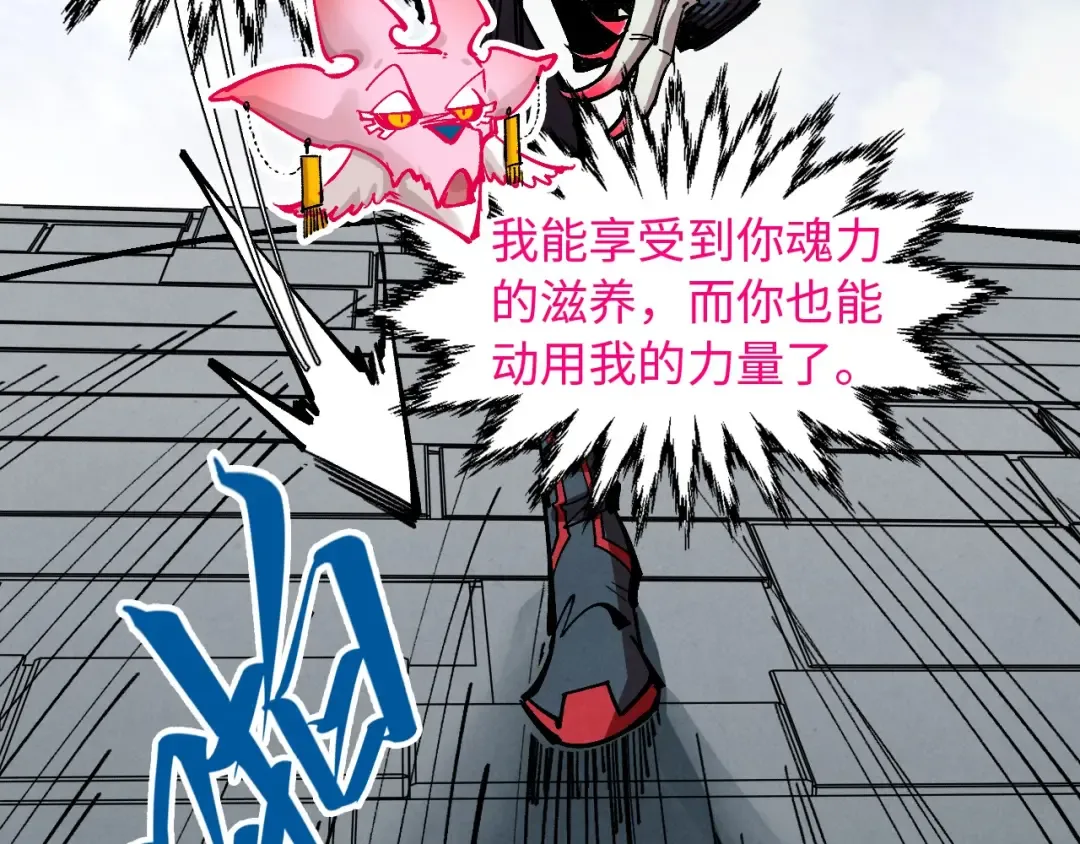 第328话 魂战技法 第85页