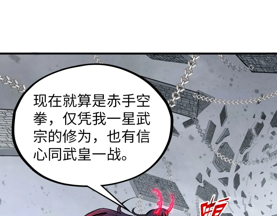 第328话 魂战技法 第87页