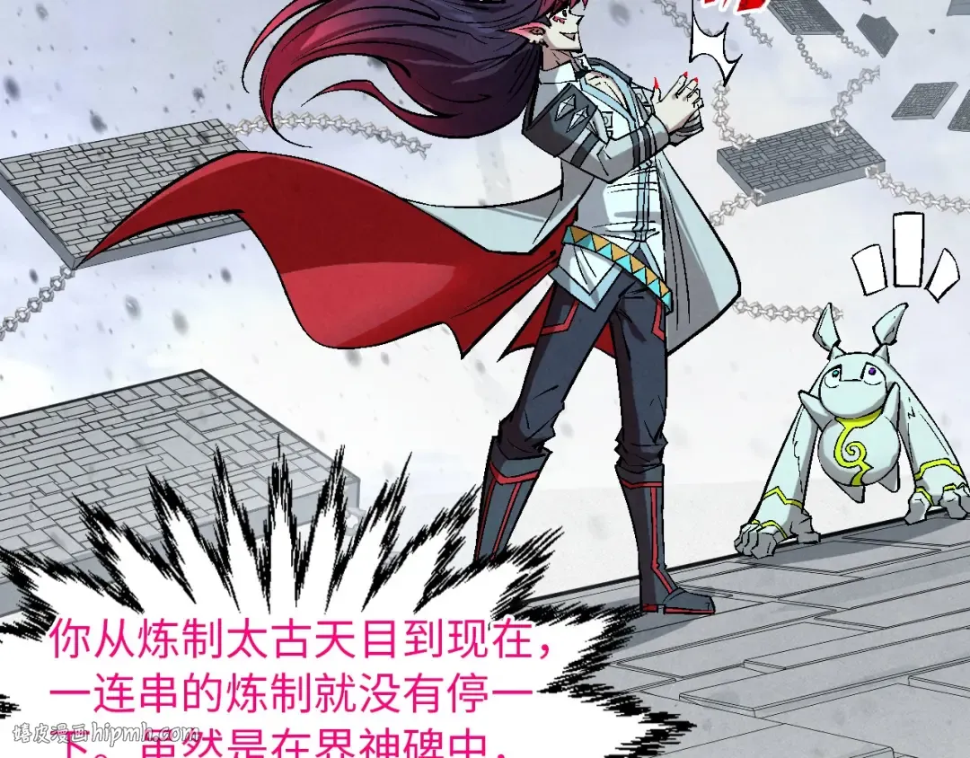 第328话 魂战技法 第88页