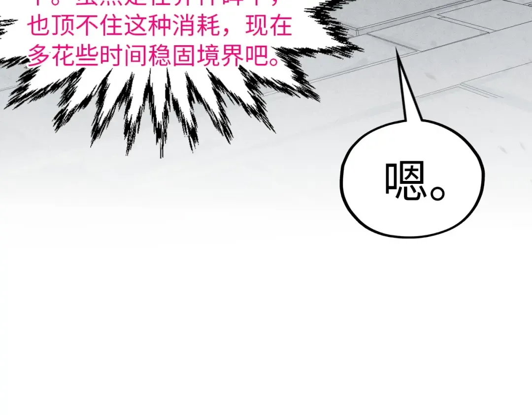 第328话 魂战技法 第89页