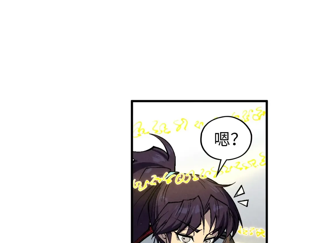 第328话 魂战技法 第94页