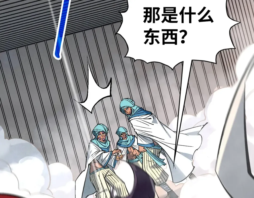 第328话 魂战技法 第97页