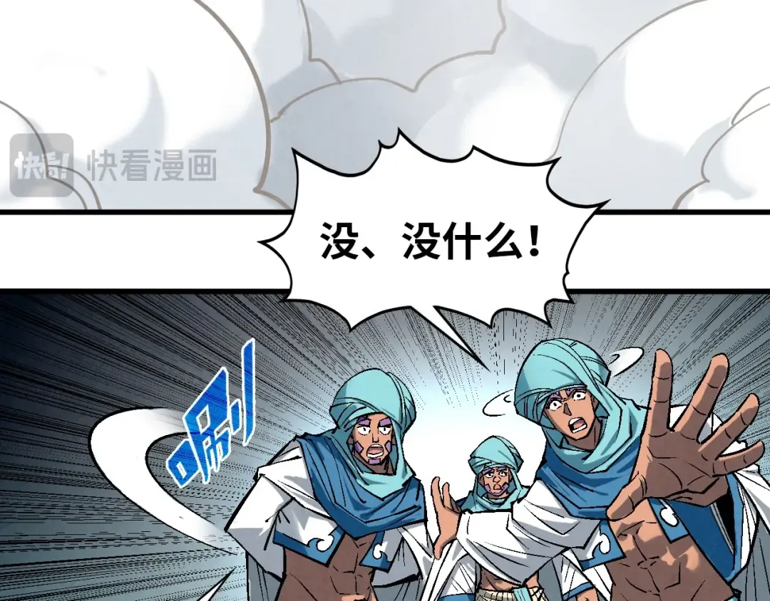 第328话 魂战技法 第100页