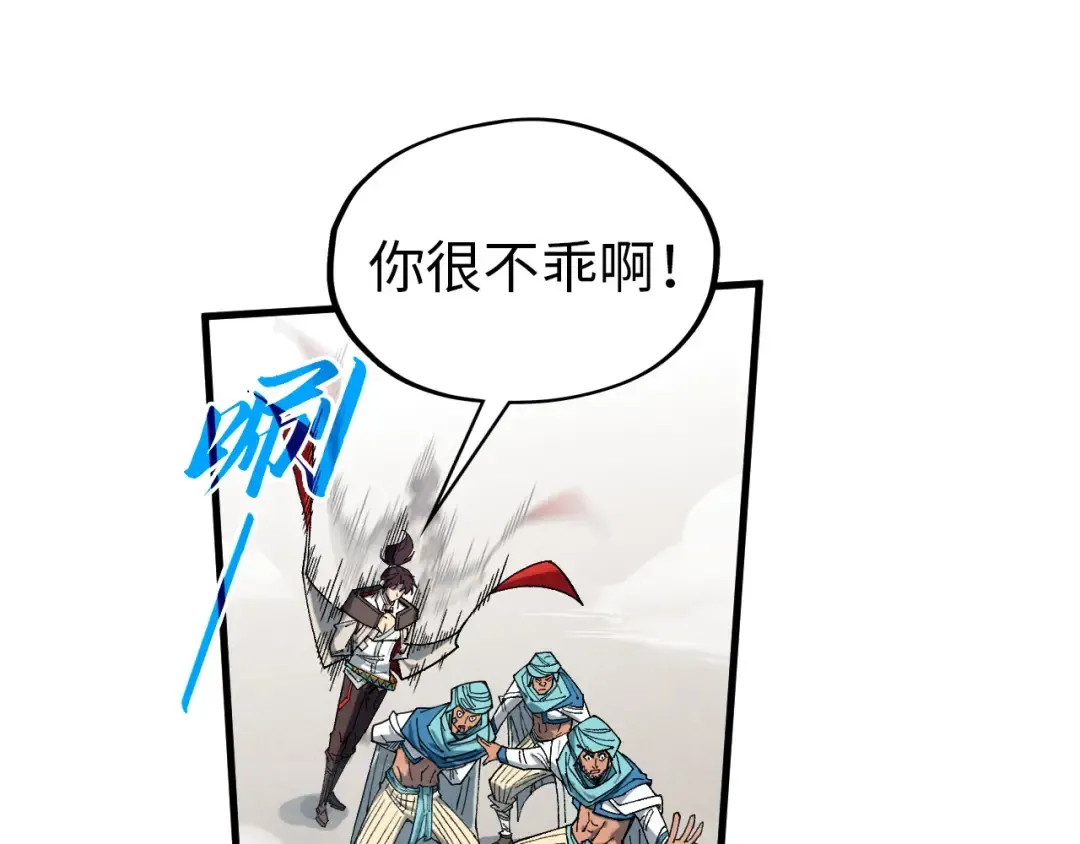 第328话 魂战技法 第102页