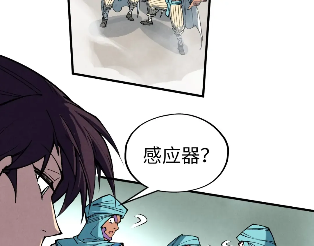 第328话 魂战技法 第103页