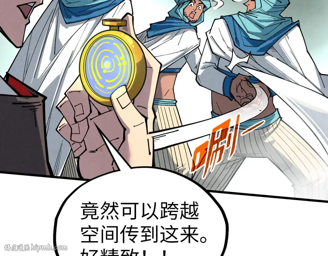 第328话 魂战技法 第104页