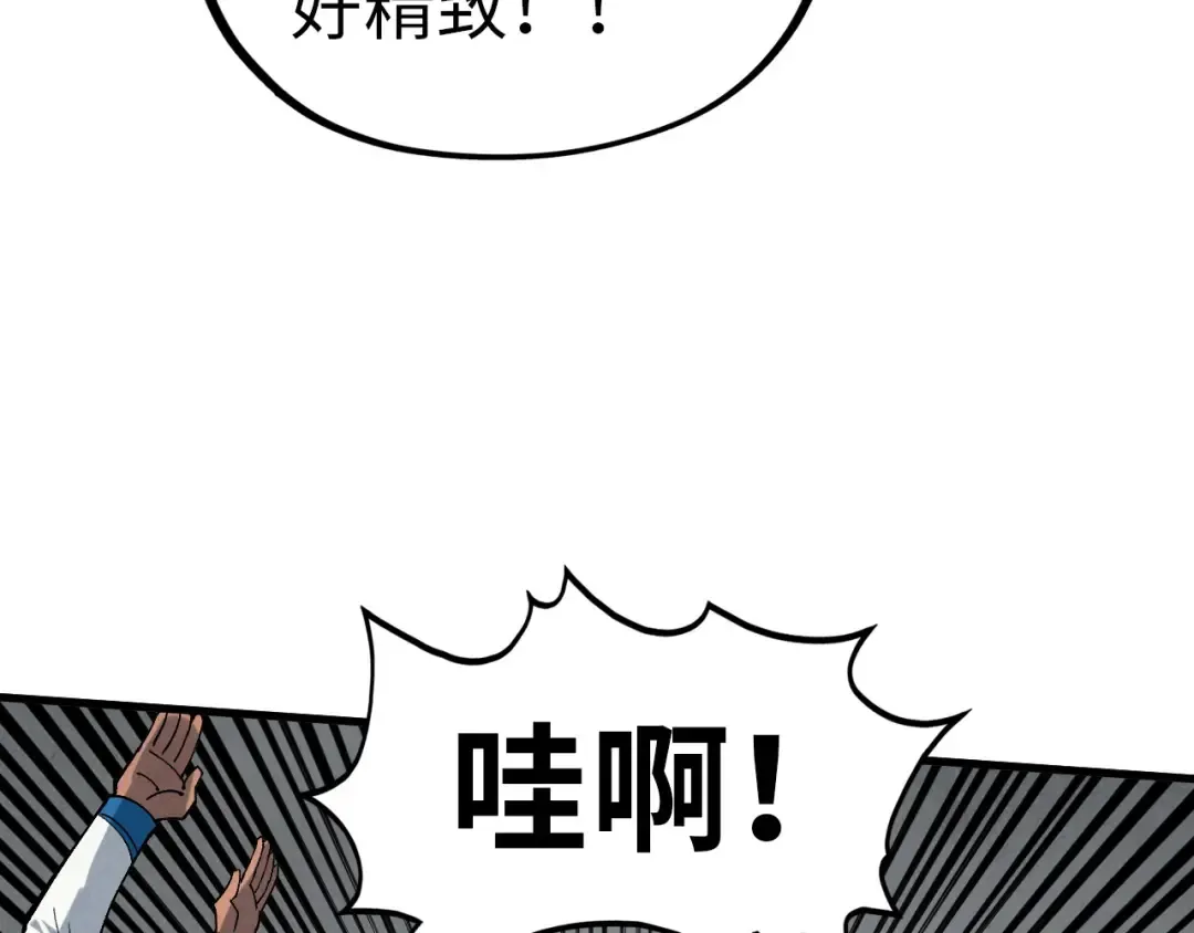 第328话 魂战技法 第105页