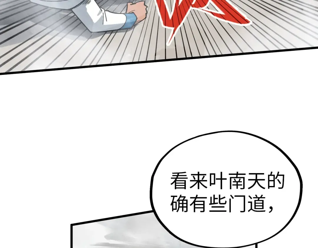第328话 魂战技法 第107页