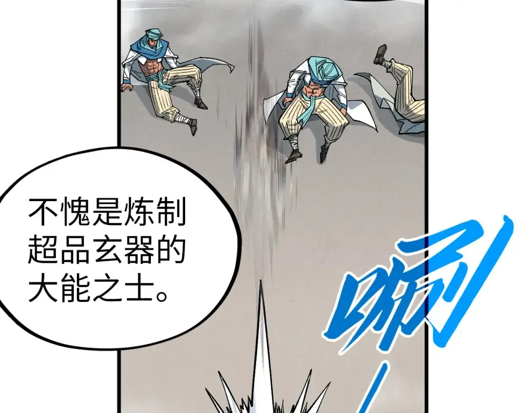 第328话 魂战技法 第108页