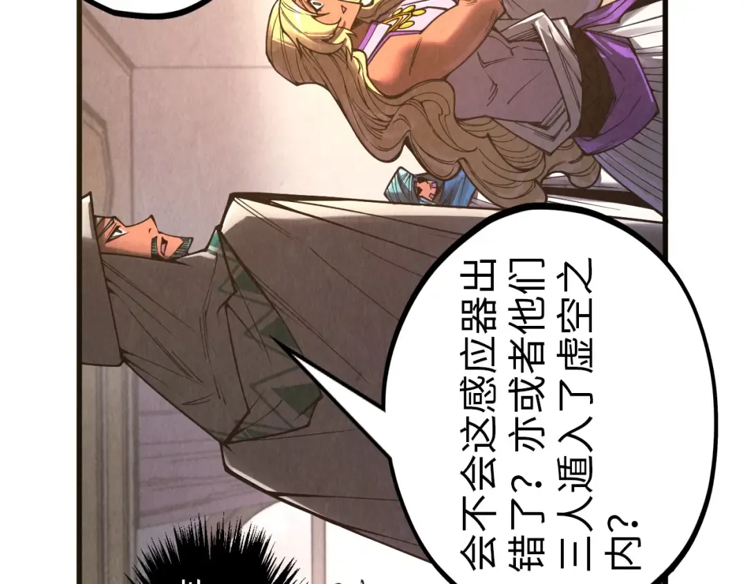 第328话 魂战技法 第117页