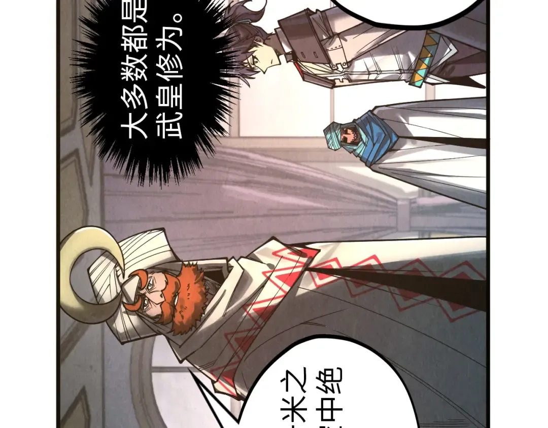 第328话 魂战技法 第118页