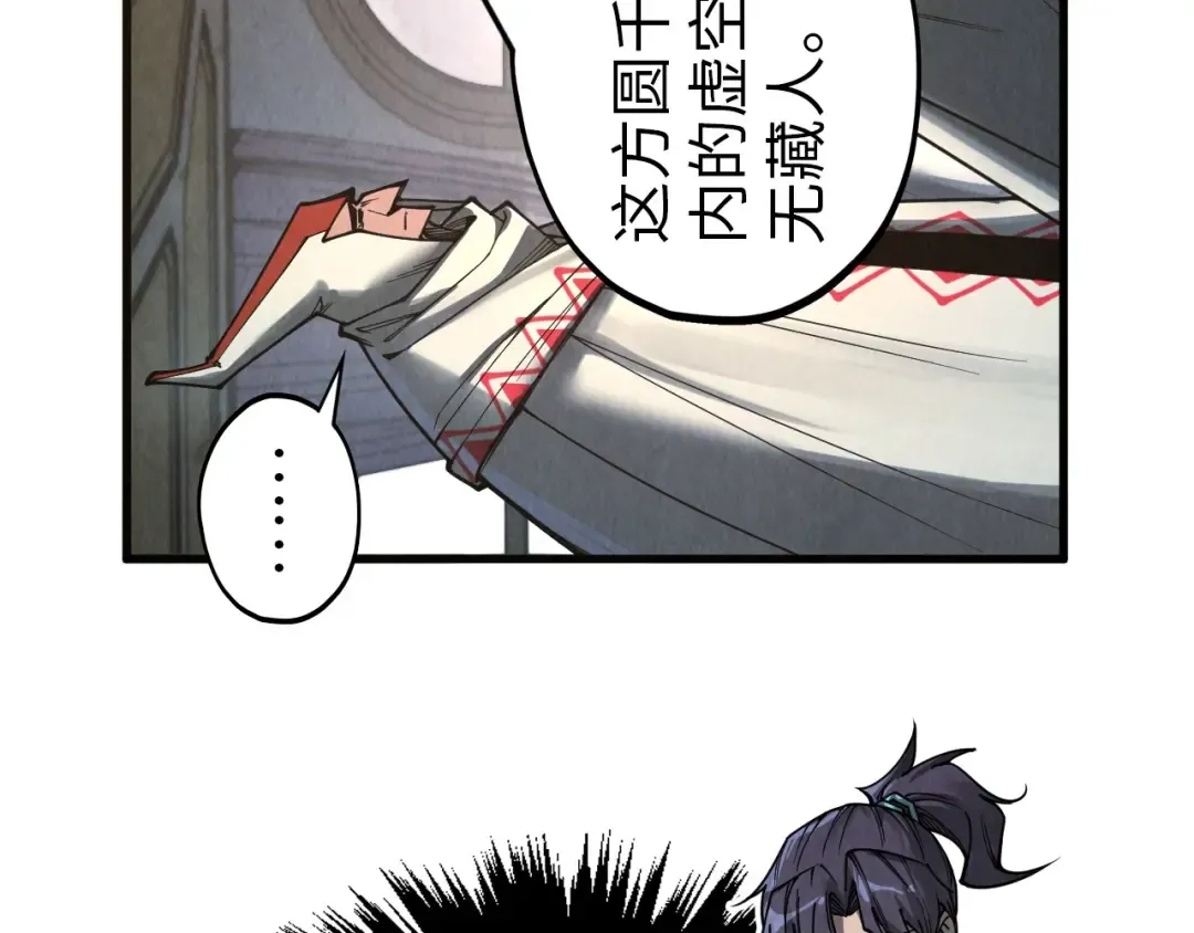 第328话 魂战技法 第119页