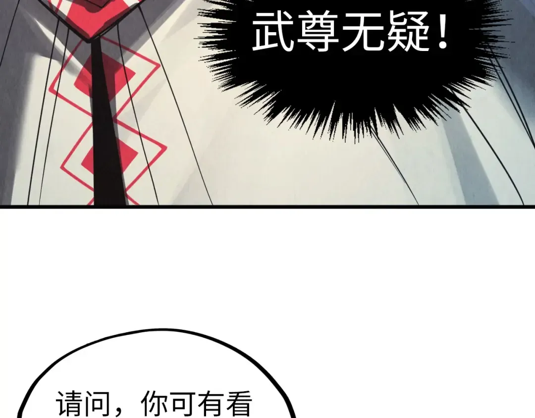 第328话 魂战技法 第122页