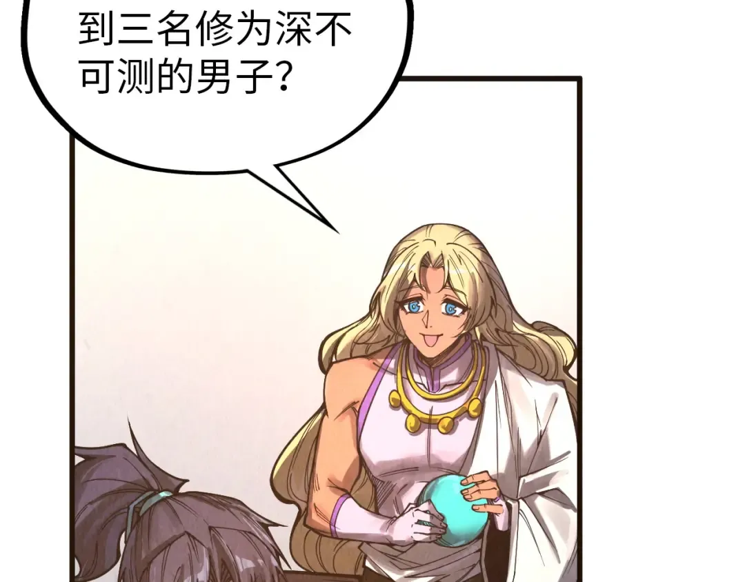第328话 魂战技法 第123页