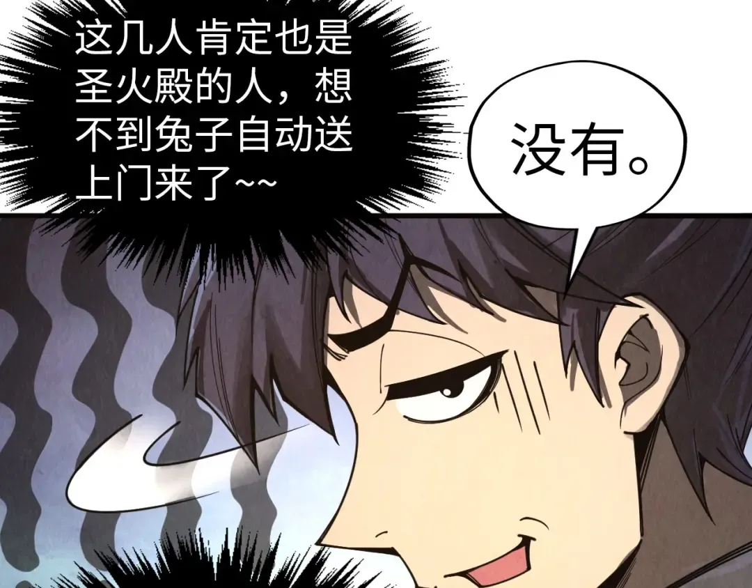 第328话 魂战技法 第125页