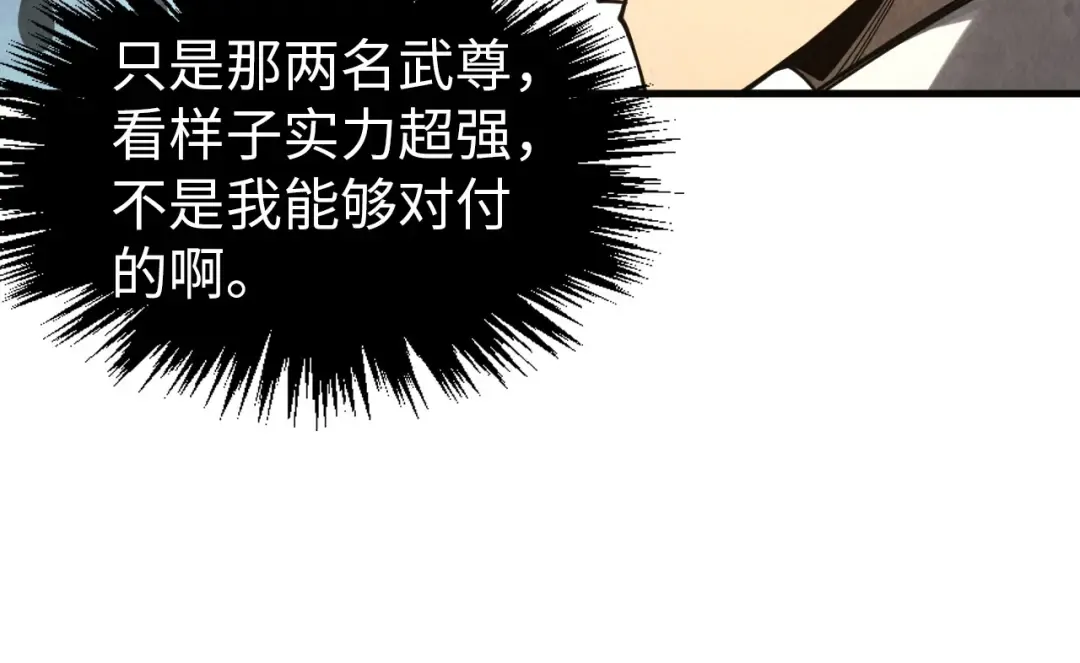 第328话 魂战技法 第126页