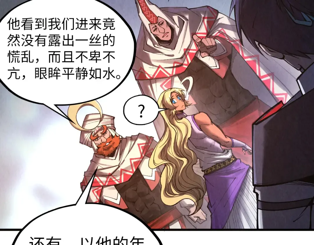 第328话 魂战技法 第129页