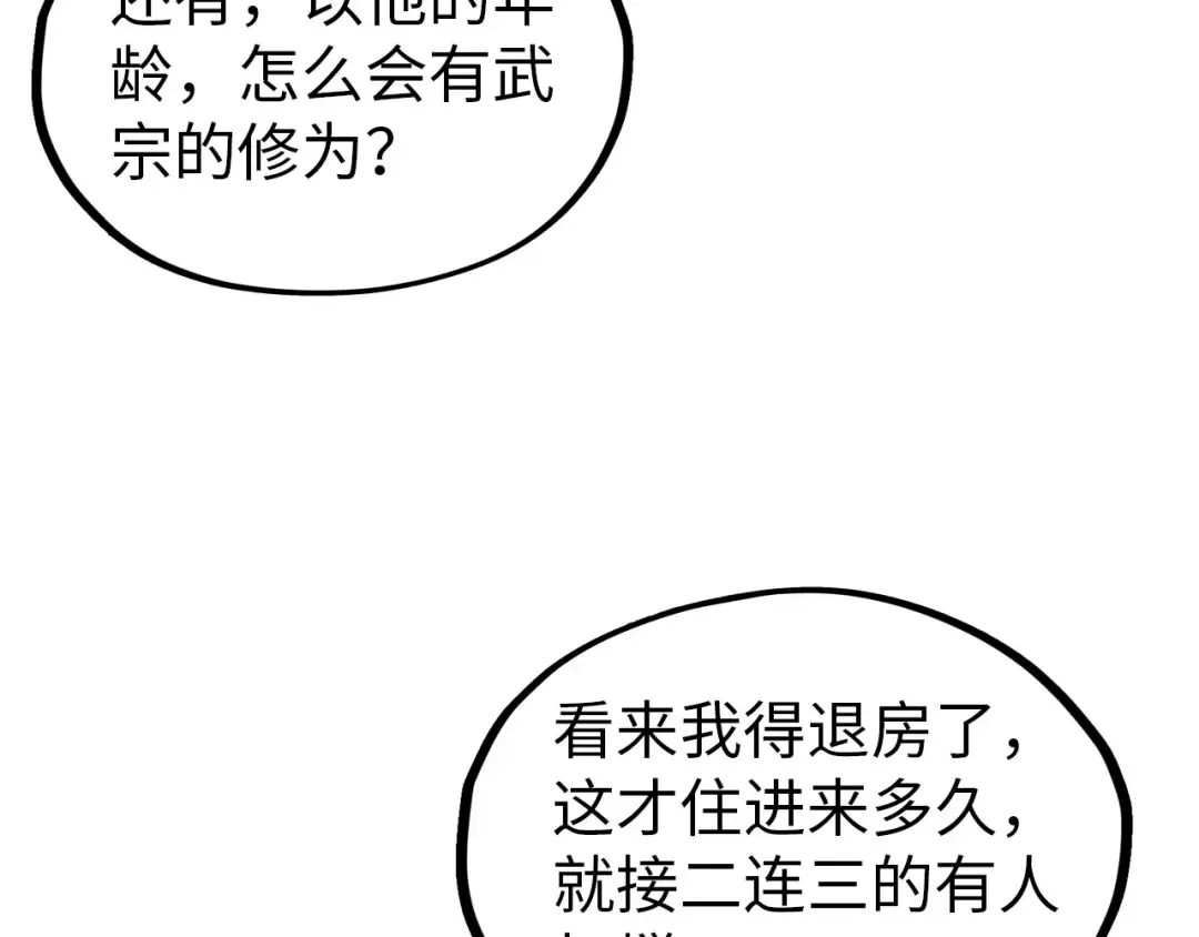 第328话 魂战技法 第130页