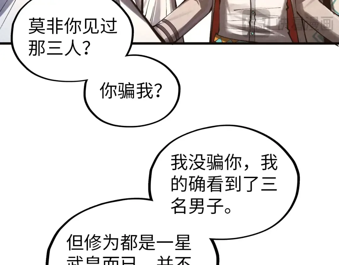 第328话 魂战技法 第132页