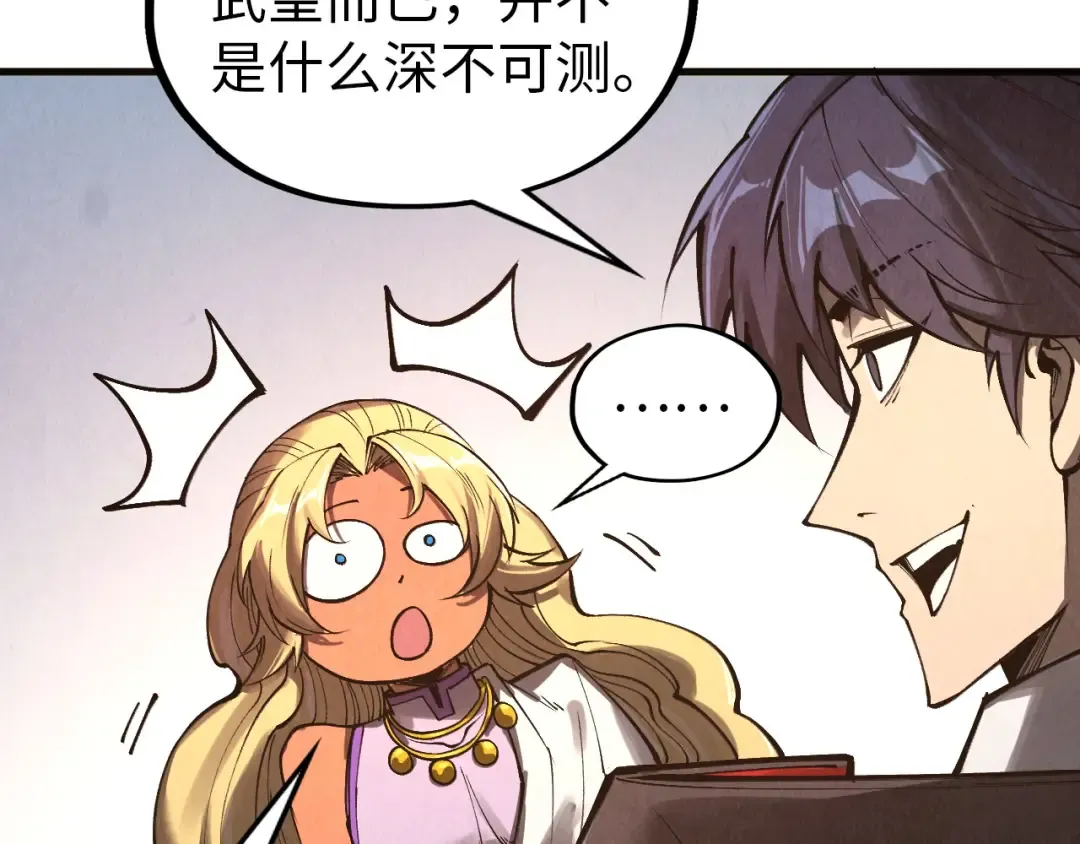 第328话 魂战技法 第133页