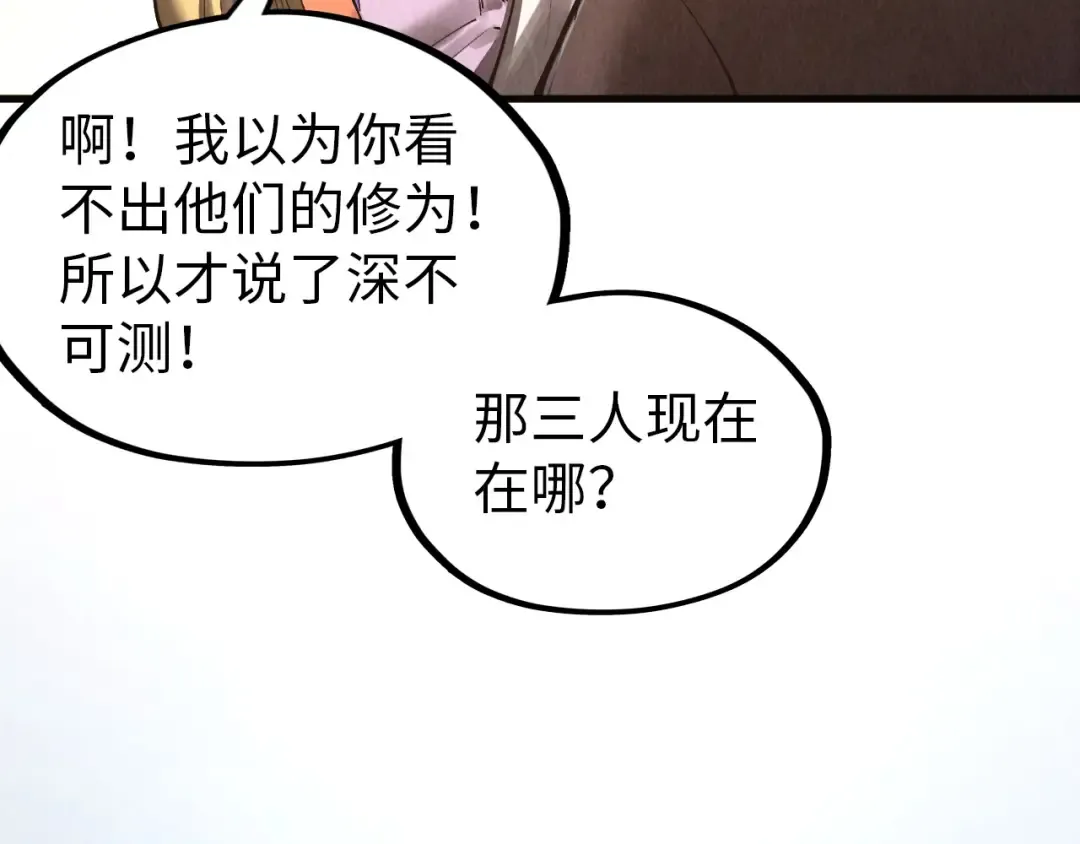 第328话 魂战技法 第134页