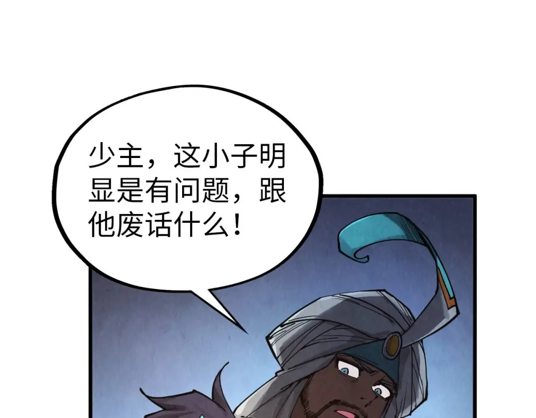 第328话 魂战技法 第139页