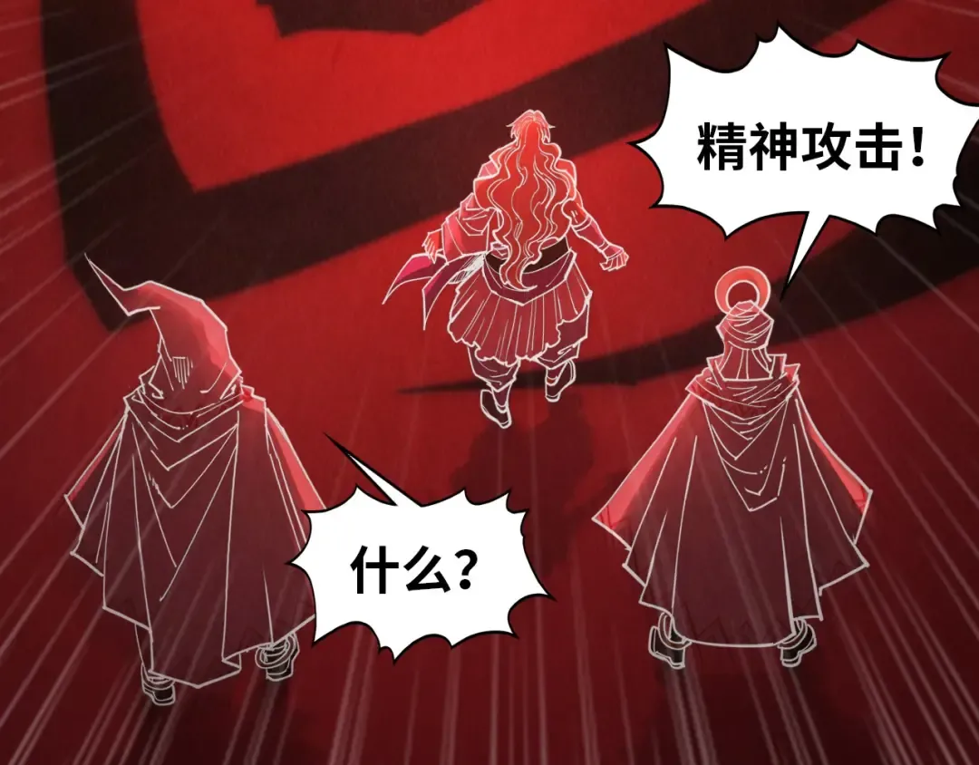 第328话 魂战技法 第145页