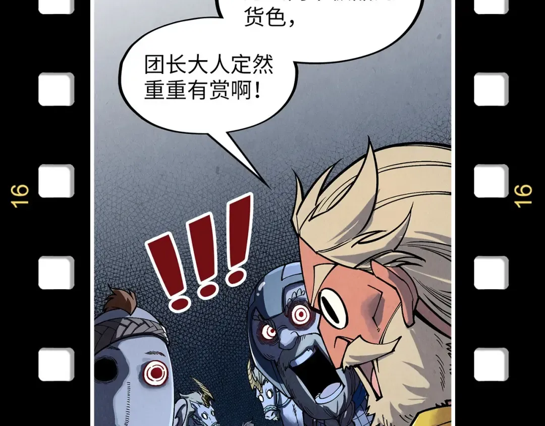第328话 魂战技法 第161页