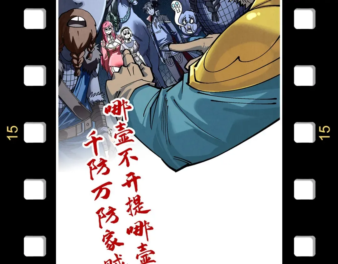 第328话 魂战技法 第162页