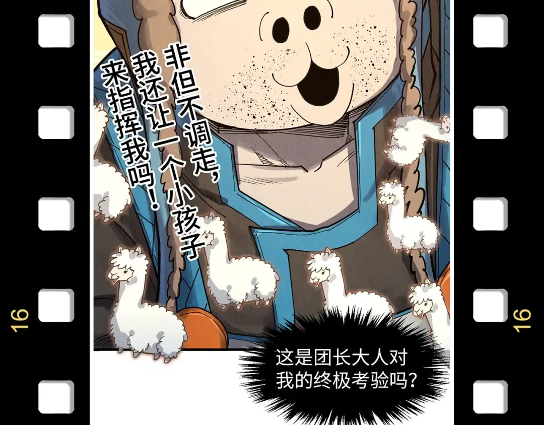 第328话 魂战技法 第165页