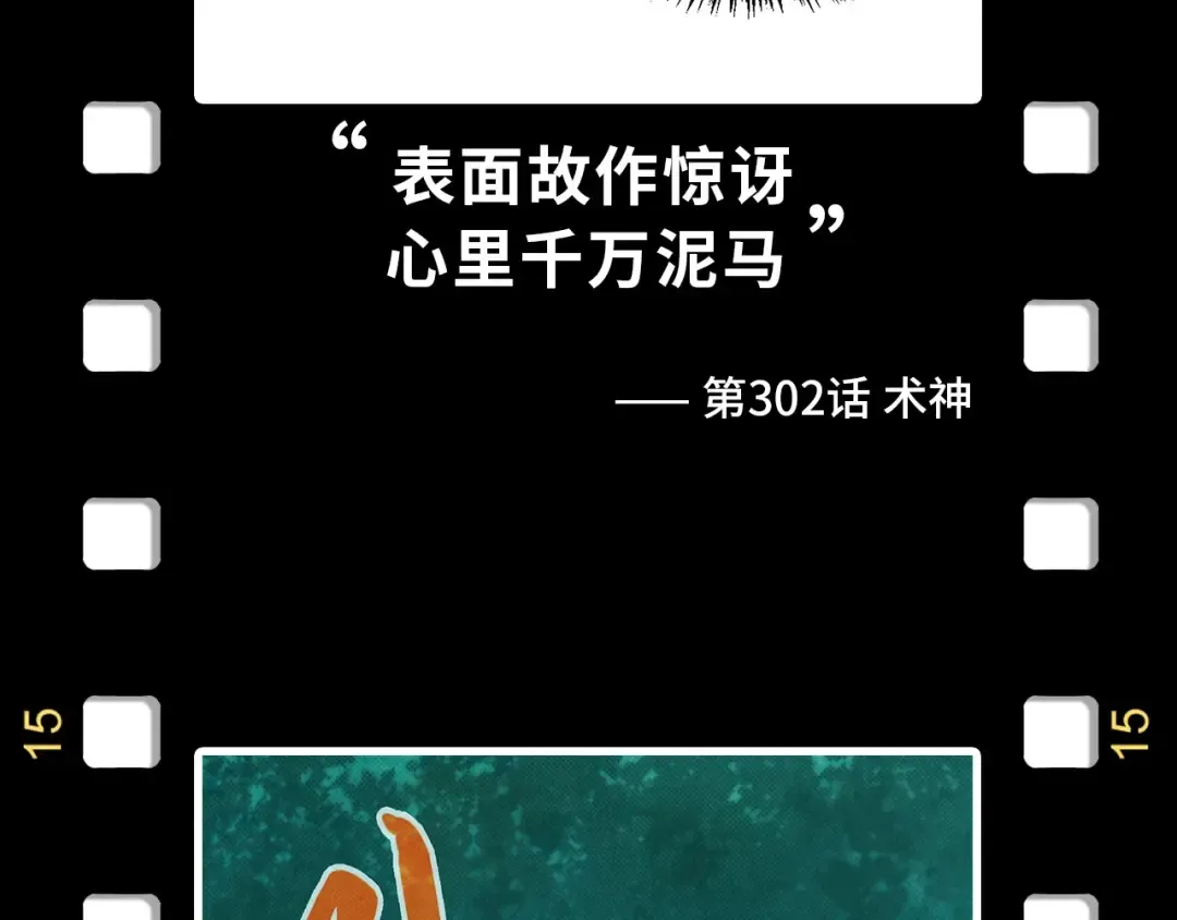 第328话 魂战技法 第166页