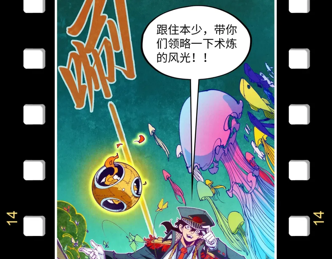 第328话 魂战技法 第167页
