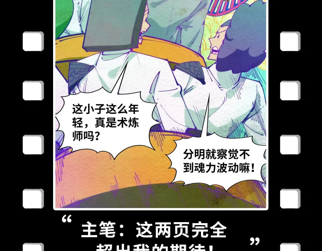 第328话 魂战技法 第169页