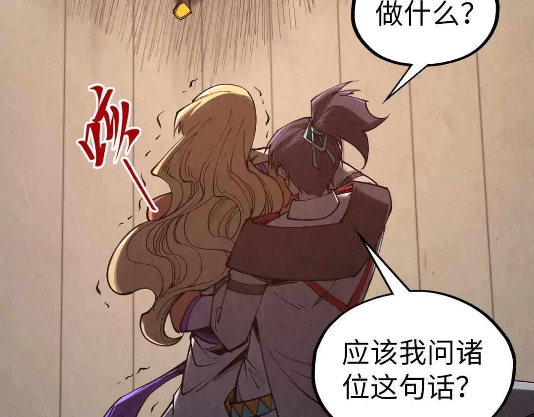 第329话 精诚合作 第7页