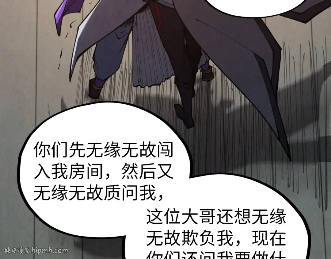 第329话 精诚合作 第8页