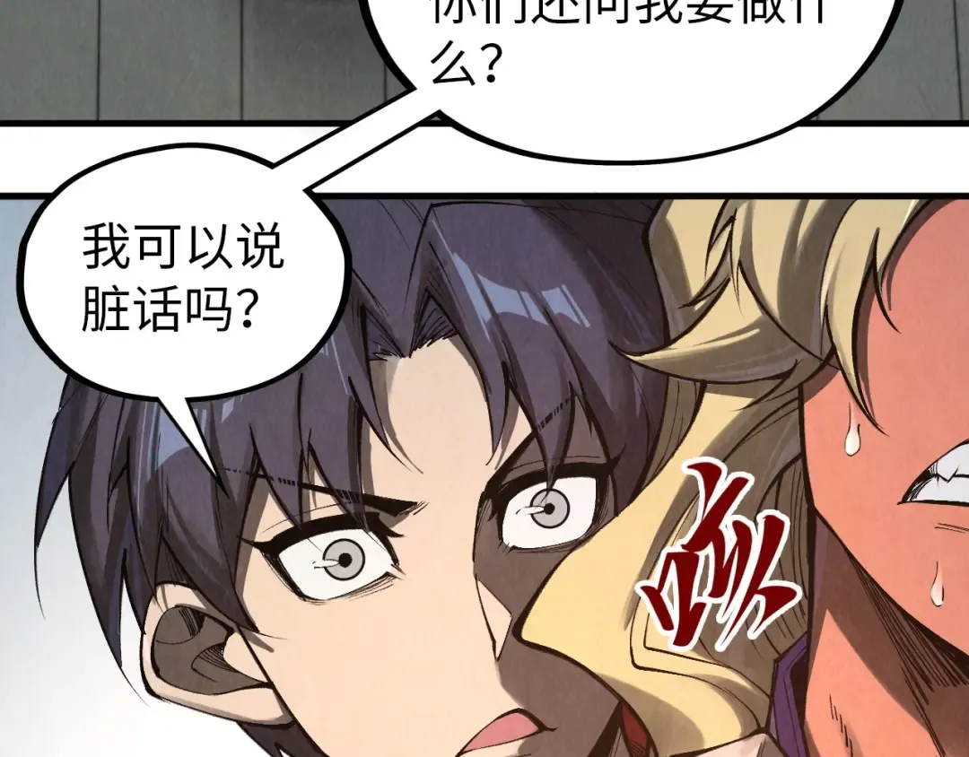 第329话 精诚合作 第9页