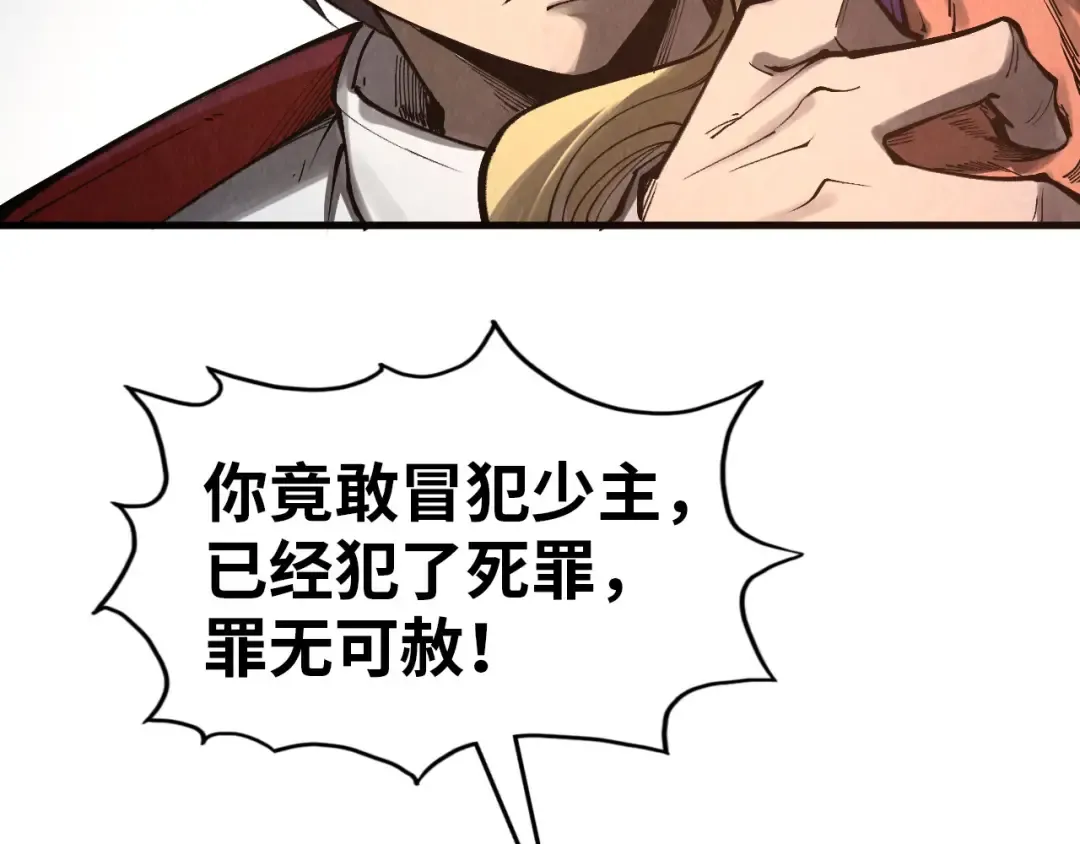 第329话 精诚合作 第10页
