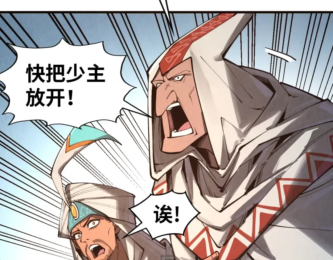 第329话 精诚合作 第11页