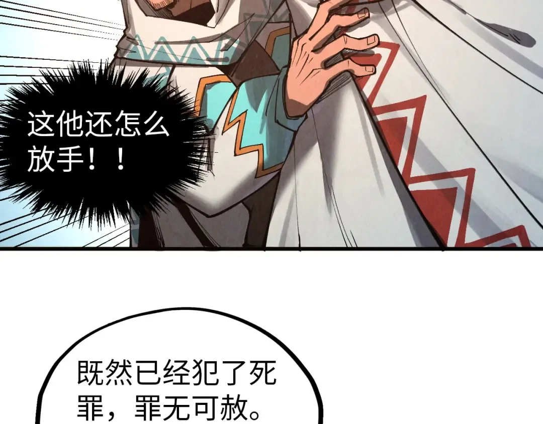第329话 精诚合作 第12页