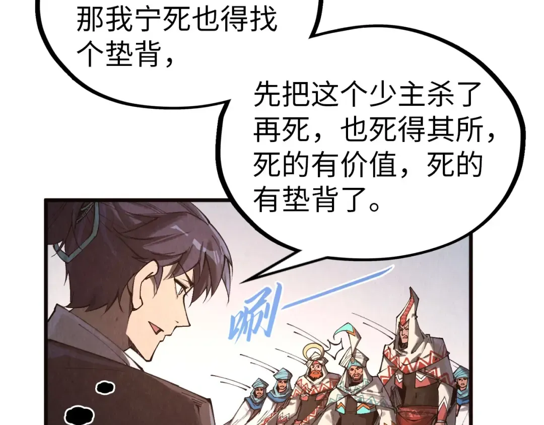 第329话 精诚合作 第13页