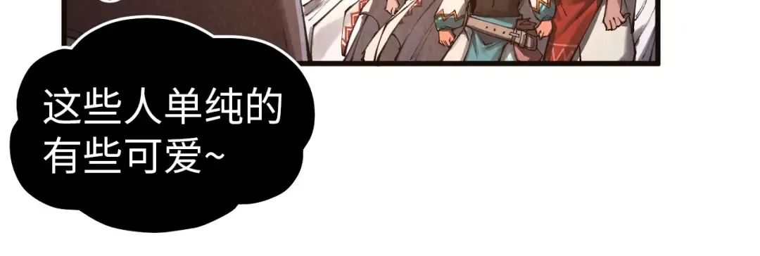 第329话 精诚合作 第14页