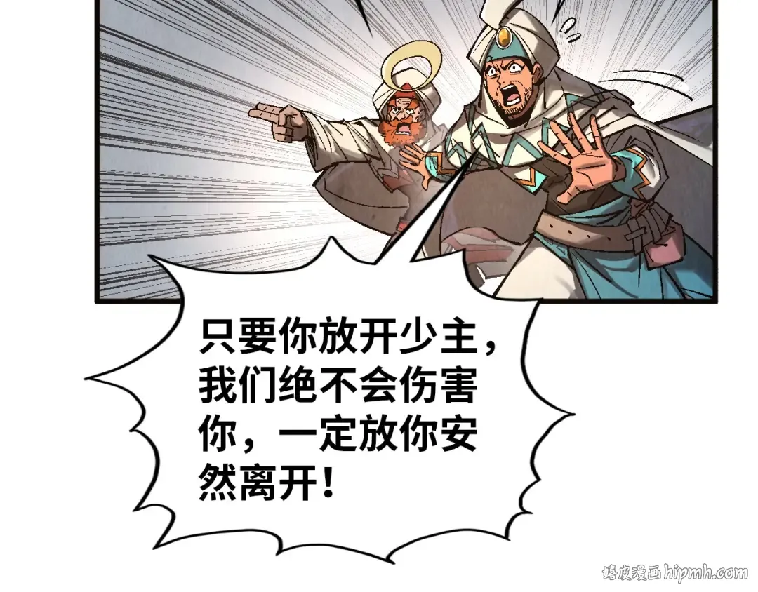 第329话 精诚合作 第16页