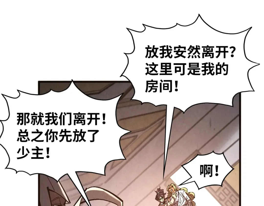 第329话 精诚合作 第17页