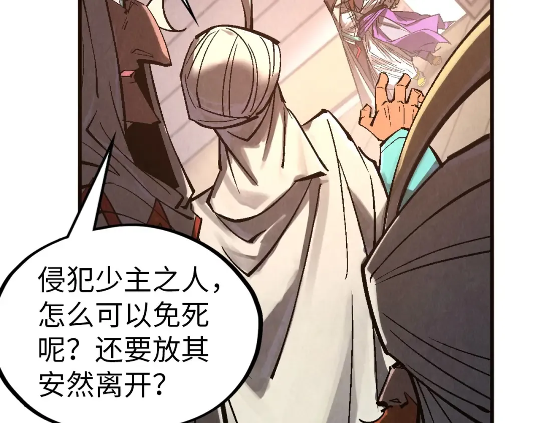 第329话 精诚合作 第18页