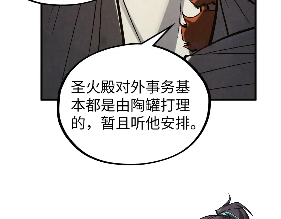 第329话 精诚合作 第19页