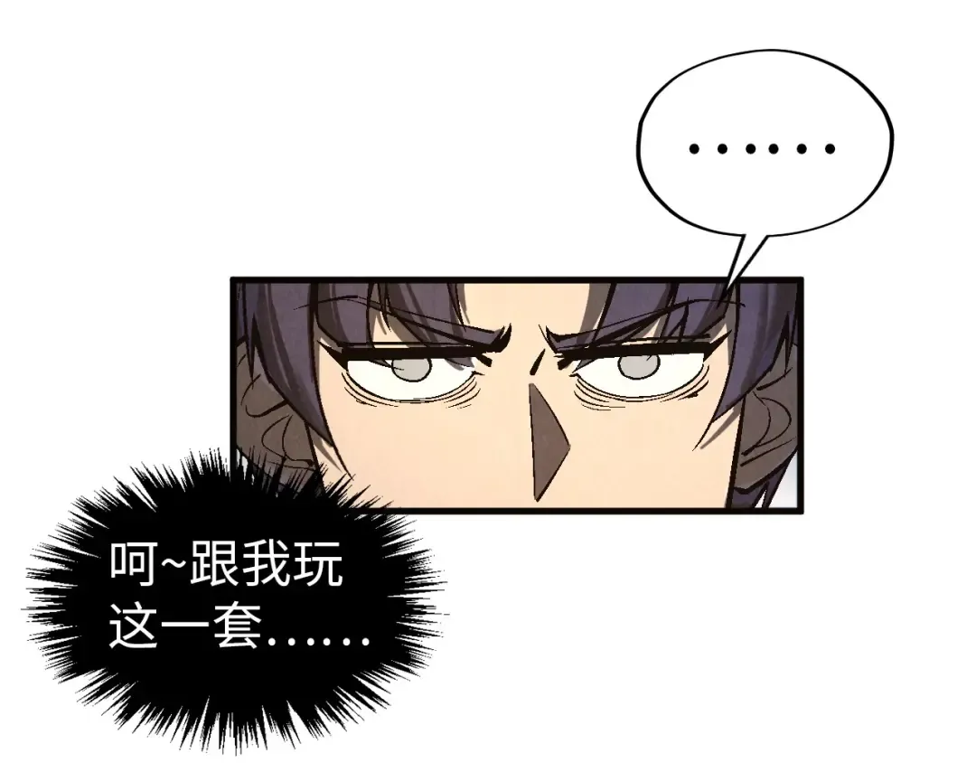 第329话 精诚合作 第23页