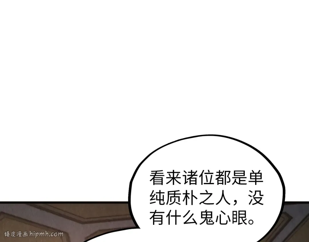 第329话 精诚合作 第24页