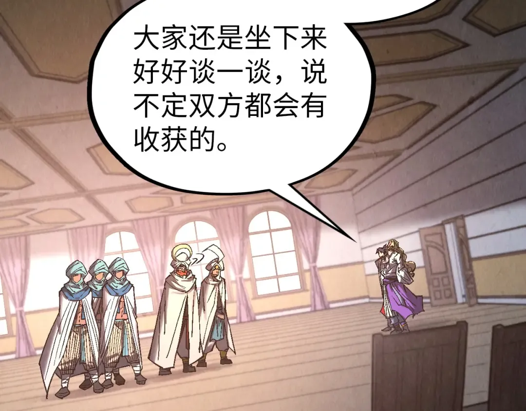 第329话 精诚合作 第25页
