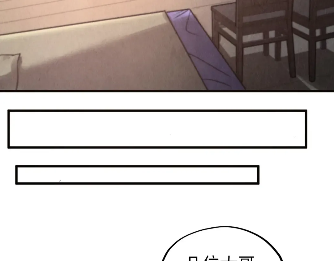 第329话 精诚合作 第26页